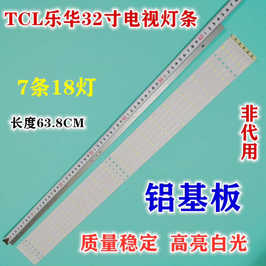 适用TCL乐华液晶电视灯条L32W3212 LED32C330 LED32C350 L32E11
