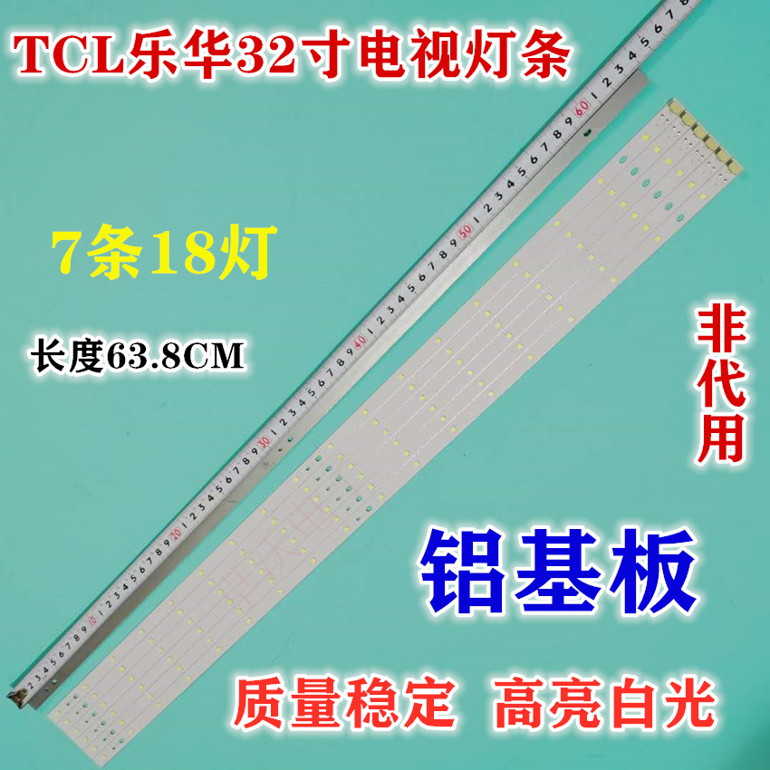 适用TCL乐华液晶电视灯条L32W3212 LED32C330 LED32C350 L32E11 电子元器件市场 显示屏/LCD液晶屏/LED屏/TFT屏 原图主图