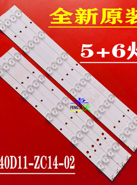 适用于海尔LE40F3000W灯条 LSC400HM06-8 LED40D11-ZC14-01(C)/0