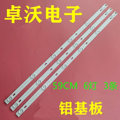 适用于JINXING金星JX-T5542灯条KJ275D06-ZC14F-04