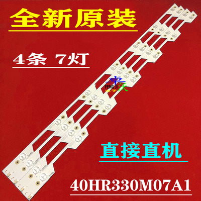 适用于TCL D40A620U灯条40HR330M08A6 4C-LB4008-HR01J背光灯LED