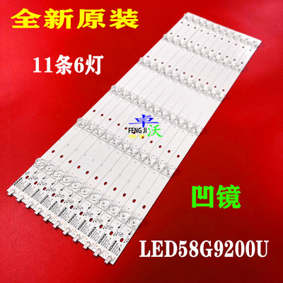 适用于康佳LED60R6000U LED60G9200U LED58S1 LED58G9200U灯条