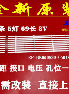 适用于康佳LED65K520 65G3U灯条SZKK65D05-ZC22AG-01E