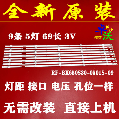 康佳LED65X1U65MZ5灯条