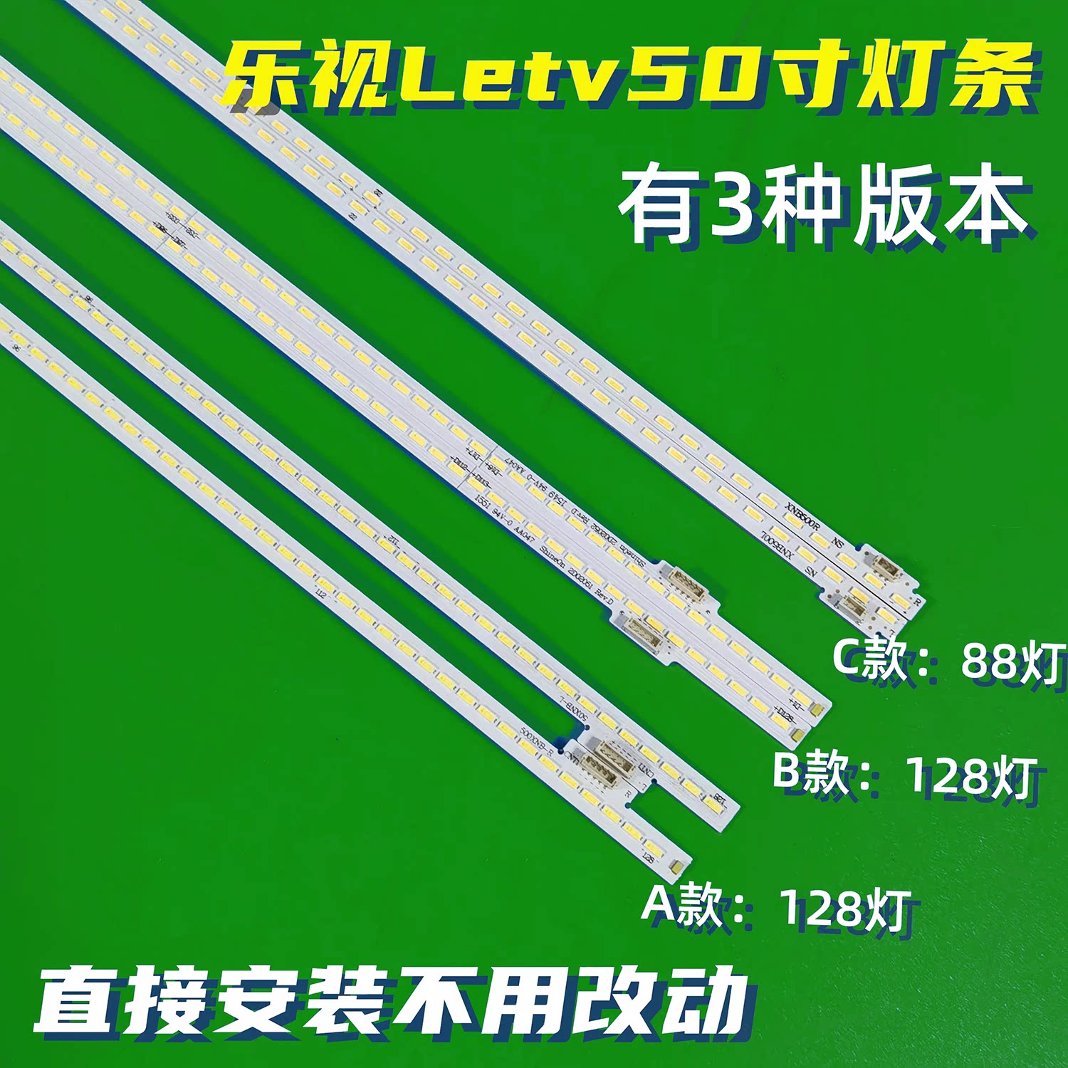 适用于乐视Letv S50 X50 Air超L503IN L5031N 3X50 X3-50超3-50灯