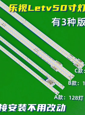 适用于乐视Letv S50 X50 Air超L503IN L5031N 3X50 X3-50超3-50灯