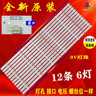 适用康佳led55k55sn灯条