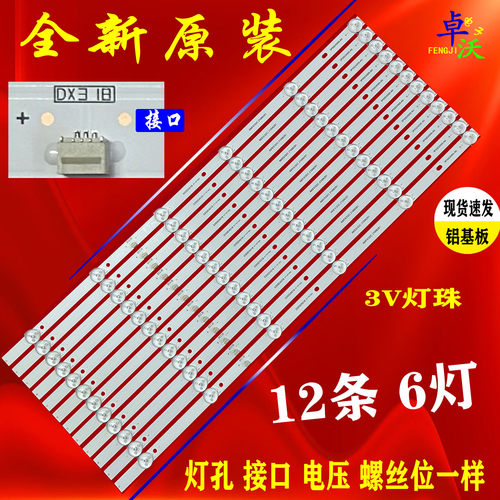 适用康佳led55k55sn灯条