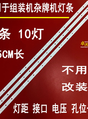 适用40ES59Y TV-LED42HS01 42HS01 LED42H39A1灯条配YY-D385-43