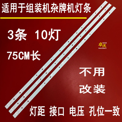 适用40ES59Y TV-LED42HS01 42HS01 LED42H39A1灯条配YY-D385-43