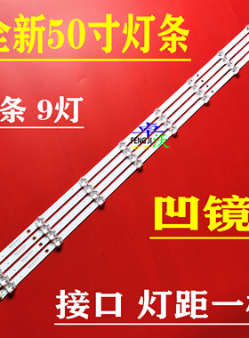 适用于松夏LE-50F830L灯条JL.D50091330-256AS-M HY-AH500A1 90C