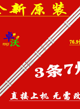 MS-2691 V2 94V-0FZD-03E348124HN700-643000-D520 MS2691 V3灯条