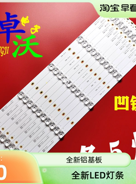 适用于麦凯龙X49电视机背光灯条DLED49MXY 10X5 0003灯管5灯凹10