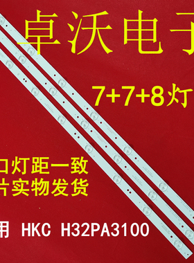 适用于SAMPO EM-32ST15D灯条TMT 32E3020-787-7EA 4C-LB32L8-YH1