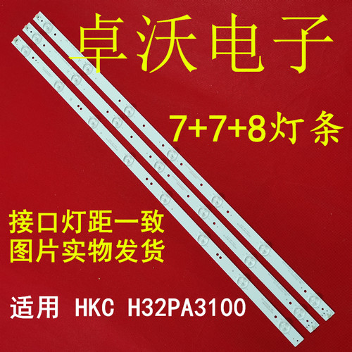适用于SAMPO EM-32ST15D灯条TMT 32E3020-787-7EA 4C-LB32L8-YH1
