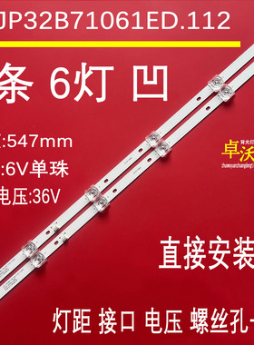 适用于JS-JP32B71061ED.112 R72-32D04-038灯条 548121T.30068