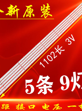 适用于厦华LE-55A8B灯条扬子LE-55HD002灯条55寸DLED55AHXL 0001