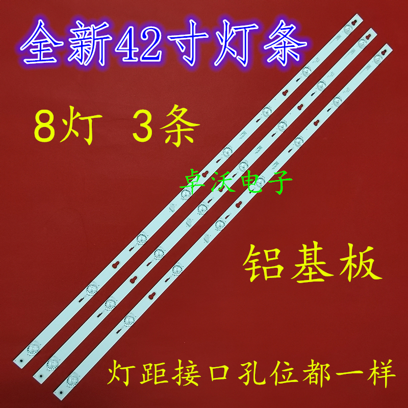 适用乐华42S100 42S560灯条4C-LB4208-YHEX1 8灯6V 80CM铝灯条