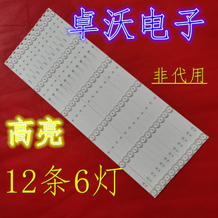 适用于创维55E3500灯条55D5-6-X2 YAL03-00635280-20一套12条6灯