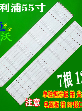 适用于飞利浦TPT550JI 55PFL6840/T3 55PFL5449/T3液晶电视