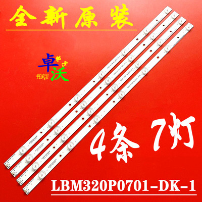 适用于创维32E309R TPT315B5-XVN02灯条LBM320P0701-EF-2屏TPT315