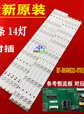 适用于乐华50S100灯条 美乐52M5030A灯条RF-BS500E32-0701L/R-02