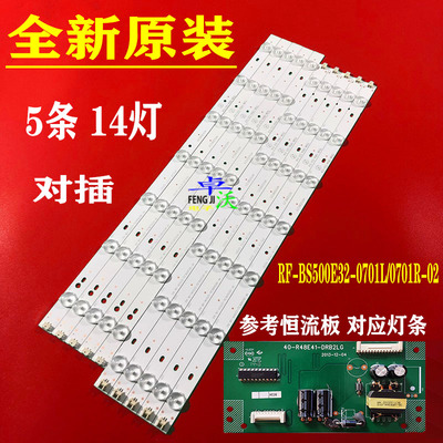 适用于乐华50S100灯条 美乐52M5030A灯条RF-BS500E32-0701L/R-02
