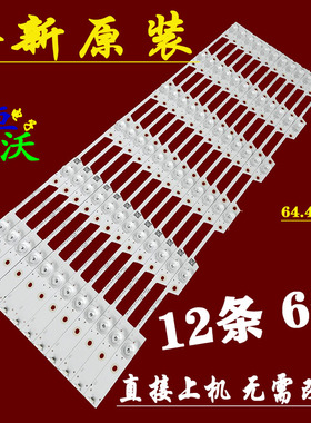 适用于海信LED65EC680US灯条JL.D65061330-003DS-M背光灯12条6灯