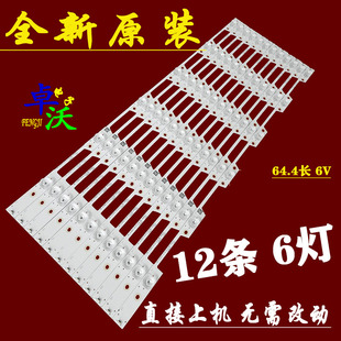 适用于海信LED65EC680US灯条JL.D65061330-003DS-M背光灯12条6灯