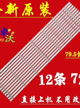 适用于飞利浦75PUF7295/T3 75PUF7298/T3灯条