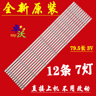 T3灯条 75PUF6894 CEJJ LB750Z M3030 适用于冠捷AOC 7S1P 75U2