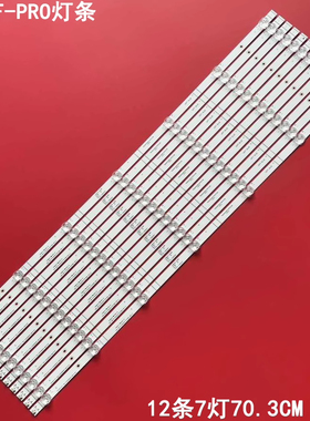 适用海信75E3F-PRO 75E5G 75E3F J75H 75A59F 75T55F 75V3H-X灯条