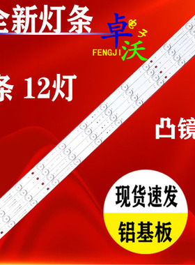 适用于BOE LE-42E100灯条3BL-TB402102-001B T8402102 T8404101-0