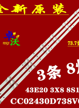 适用于赛格三星SG43F  SG43L灯条JS-D-WD43D20-S82EC灯条液晶屏L