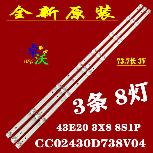 适用于夏新LE-8842C 杂牌机LE-43F580 ELED46-88 46DE-430 背光灯