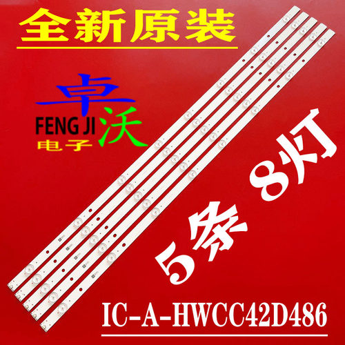 适用于松下TH-43C410K TX-43ES630H液晶灯条IC-A-HWCC42D486 LED