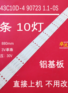 适用于A143W AI43V5W074灯条ZN-43C10D-4 90723 V1.1-0H4条10灯