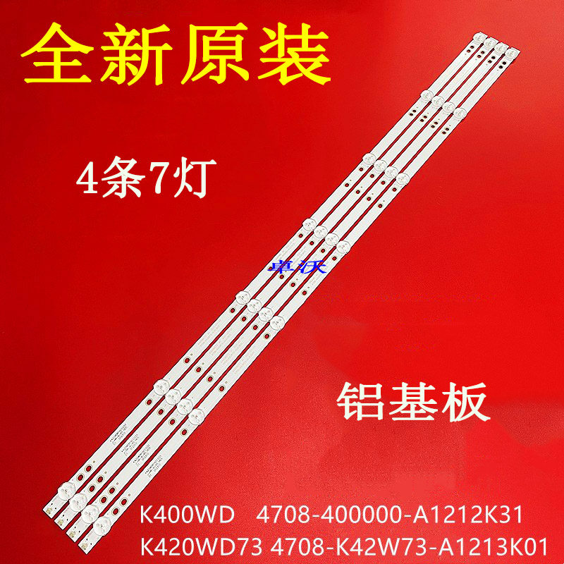 适用于飞利浦LE42M1265灯条4708-K42W73-A1213K01 K420WD73背光