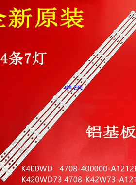 适用于飞利浦LE42M1265灯条4708-K42W73-A1213K01 K420WD73背光