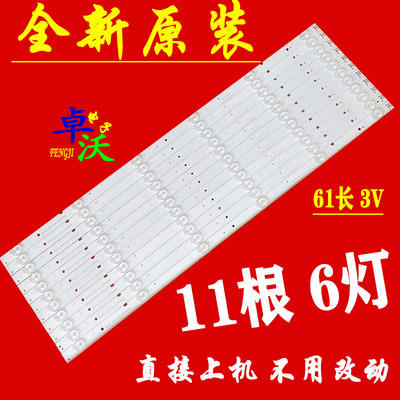 适用于海信 LED55EC280JD LED55EC290N屏HD550DF-B31灯条