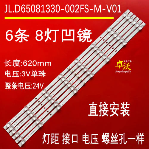 适用红米小米L65MA-A L65MA-XT L65MA-AC L65RB-RA L65MA-EA灯条