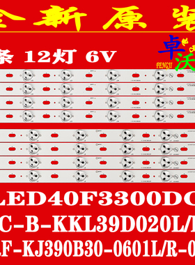 适用于卓沃康佳LED39F3200CE LED39F2800NE灯条 LED40F3300DC 35