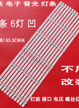 适用于65寸SG55T65 SGE55T9灯条HS-65D2003V2W6C1B655M-GR-C-2 D