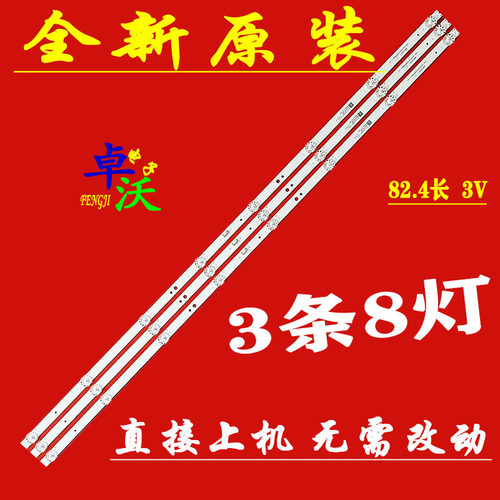 适用于创维酷开43K6S灯条43E6A背光灯CRH-A4330300308858Rev1.2电