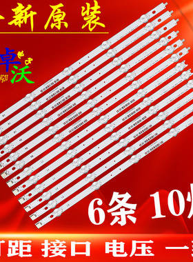 适用于创维42E380S 42E7BRE 42E30SW灯条屏LC420DUN(SF)(U3)