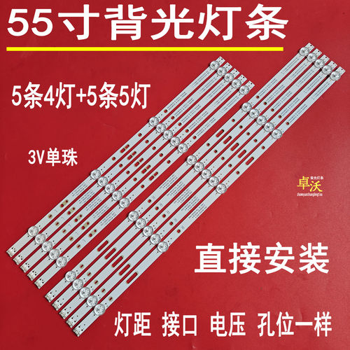 JL.D55091330-163CR/L-M 5835-W55000-RP10 7791-655000-R410灯条