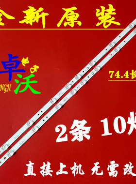 适用于TCL 40S6500FS 40S6500灯条40D610X2 40HR330M10A0 4C-LB4