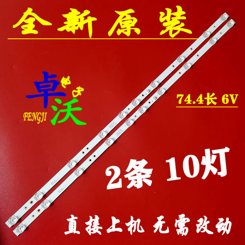 乐华40s2灯条液晶电视机