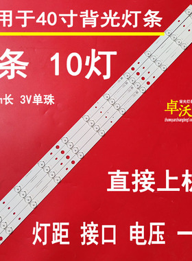 适用于LED-42Q5D灯条HL-10400A28-1001S-01 A0 A4 CX390036 390