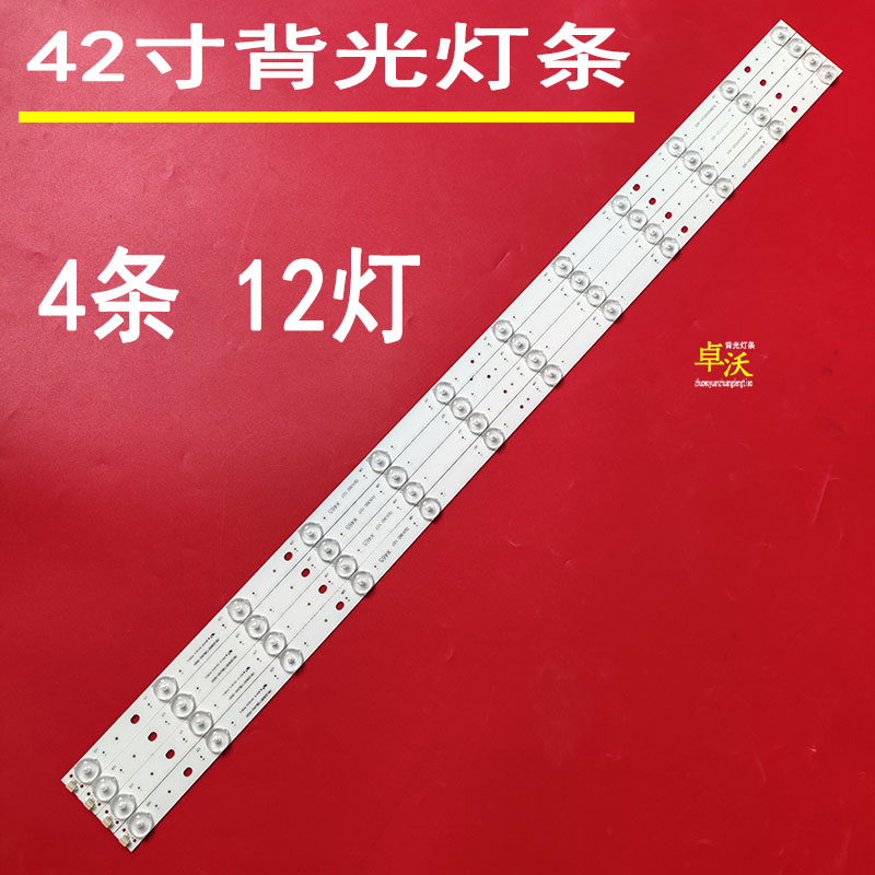 适用于海尔开元BA-B212A BA-B212B灯条L452 V1液晶电视4条12灯